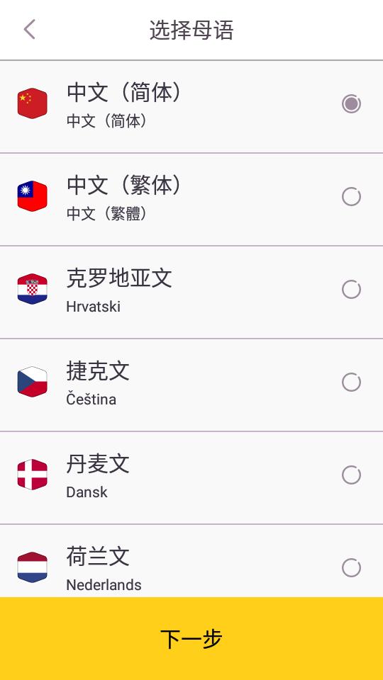 学语言funeasylearn免登录版v3.6.0安卓高级版 v6.5.3