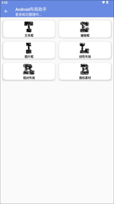秋月春风app