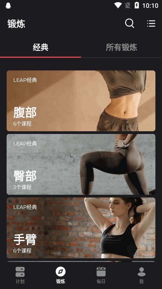 私人家庭健身教练30天app专业版v1.1.5 安卓手机高级版 v5.0.1