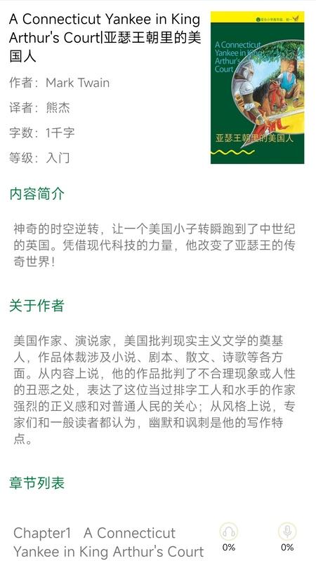 书虫英语app最新版v6.4.0手机版 v4.4.4