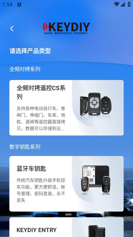 钥匙之家app安卓版3.2.6 最新版 v6.2.3