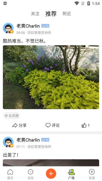车研圈移动客户端app下载v3.4.1官方版 v4.5.3