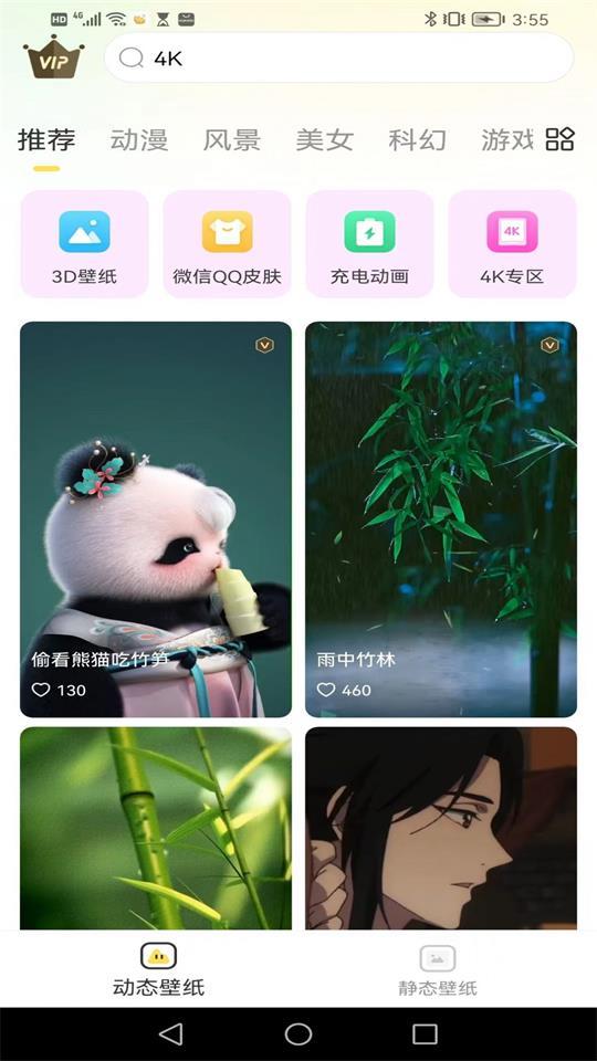 柠檬动态壁纸app官方版1.0.0最新版 v4.0.1
