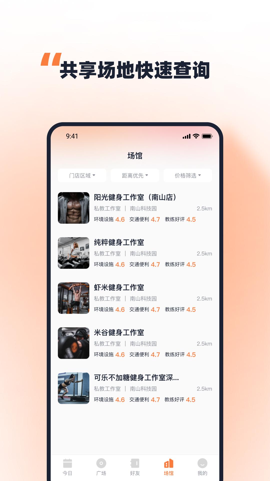 优练一刻安卓版v1.0.0最新版 v5.0.3