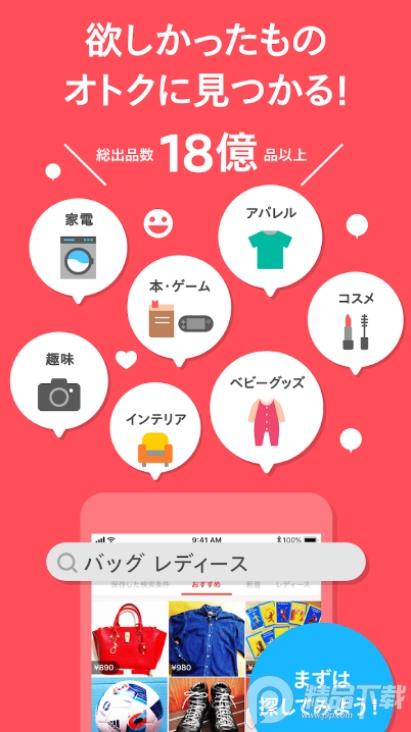 煤炉メルカリMercari官方版v5.164.0 手机最新版 v5.1.4