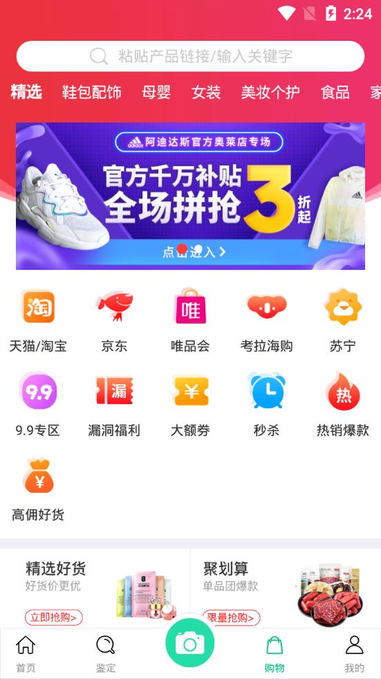 识物软件1.4.22 安卓手机版 v6.3.3