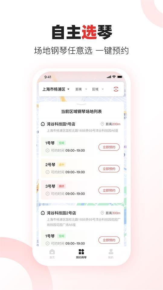 泛德音乐教师端app官方版1.0.1最新版 v6.4.2