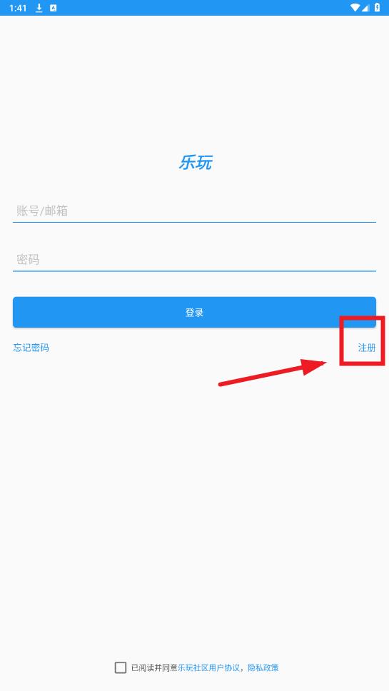 乐玩社区app