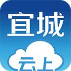 云上宜城app志愿者1.1.3 最新版