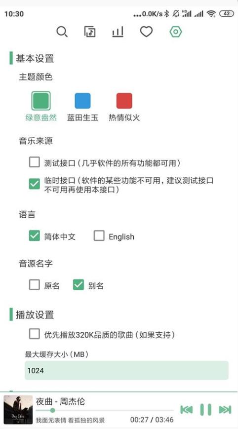 小蜗音乐LX Music魔改版软件最新版8.8.8 手机版 v4.0.1
