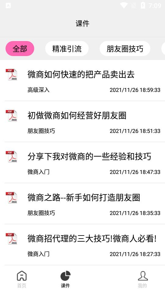 刷圈兔app最新版v8.3.0安卓手机版 v4.1.4