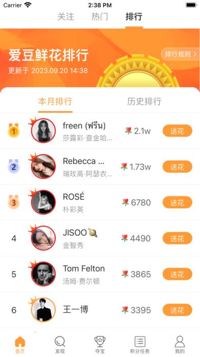 豆豆饭软件v2.3.5 最新版 v4.3.3