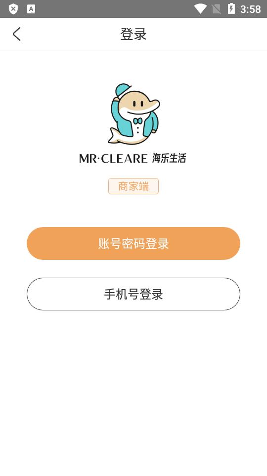 海乐生活app安卓版1.0.1 最新版 v5.5.2