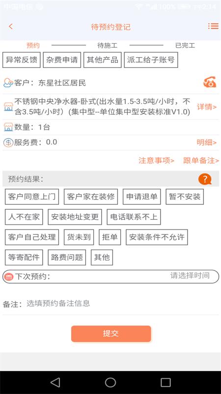 师傅邦师傅手机app4.7.35 官方版 v6.2.2