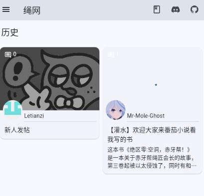 绳网app