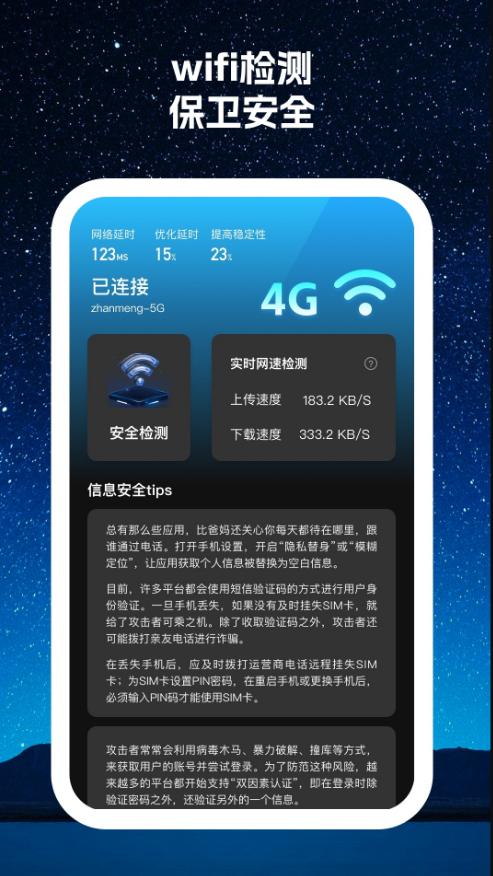 寻寻wifi app手机安卓官方下载