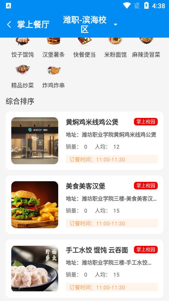 亿校客户端2.0.5 安卓版 v3.1.3