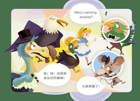 洪恩双语绘本