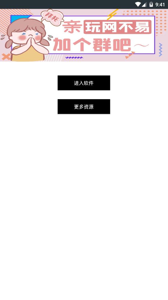磁力极app安卓最新版1.0.0手机版 v6.3.2