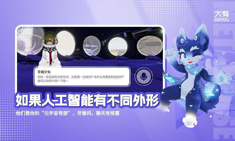 大有空间官方正版客户端1.0.14 安卓版 v4.0.1