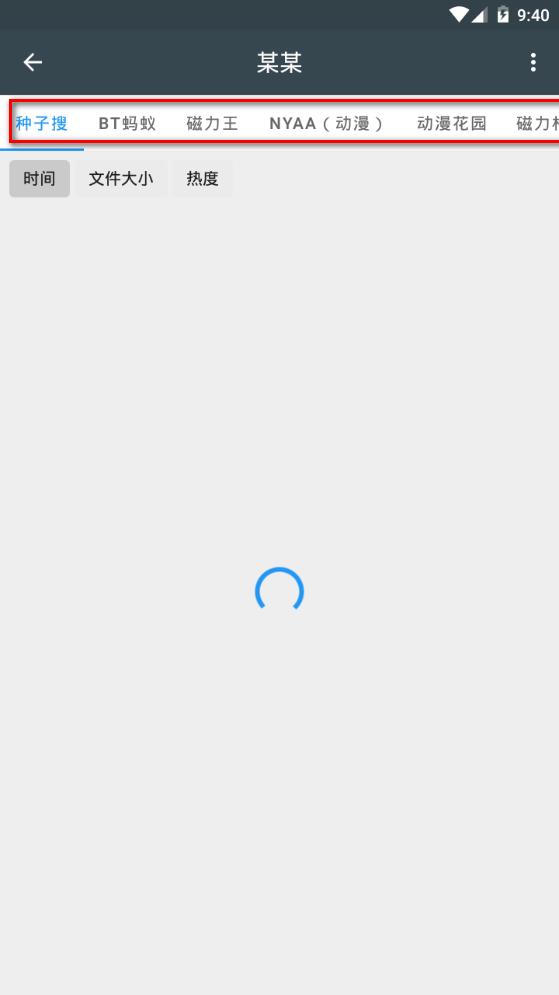 磁力极app安卓最新版