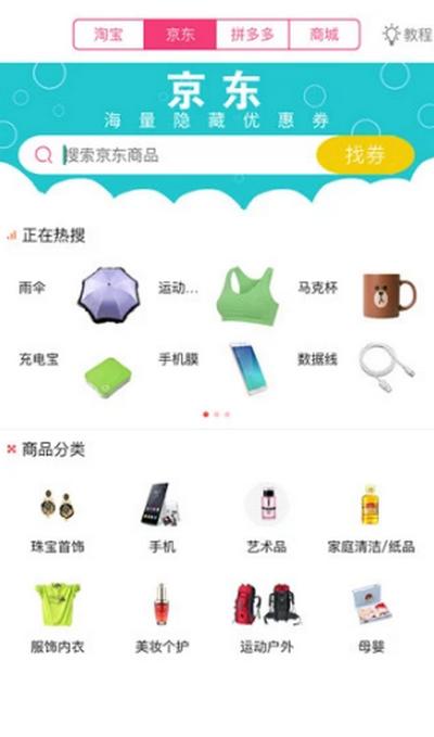 导购物语app最新版下载v3.0.8 安卓版 v5.2.2