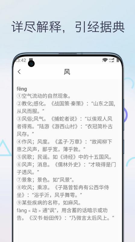 文言文翻译字典