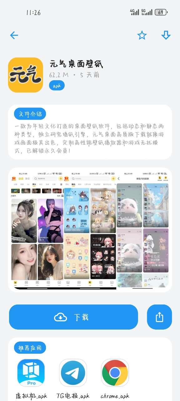 小虎队软件库app手机安卓版
