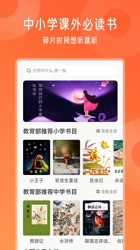 爬梯视频朗读app1.4.5 最新版 v5.3.4