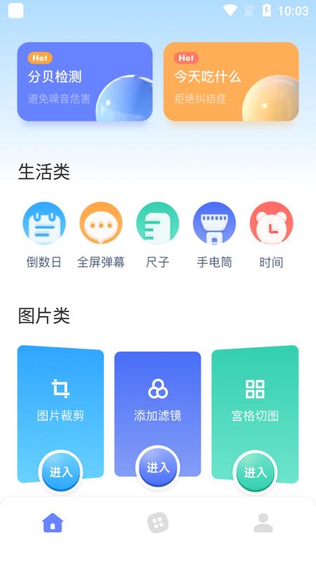 吾爱盒子appv1.1 安卓版 v6.1.4