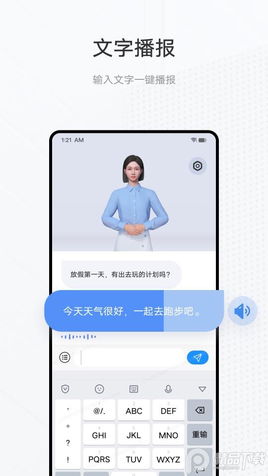 手语翻译官app官方版1.1.1.0最新版 v3.4.4