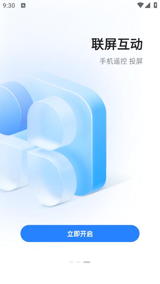 屏精灵app5.3.4.0601 最新版 v6.3.3