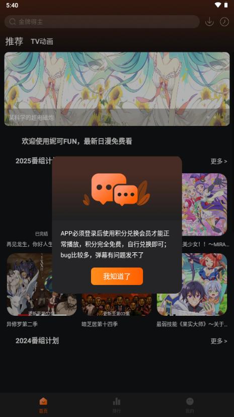 妮可fun动漫(NicoFun)