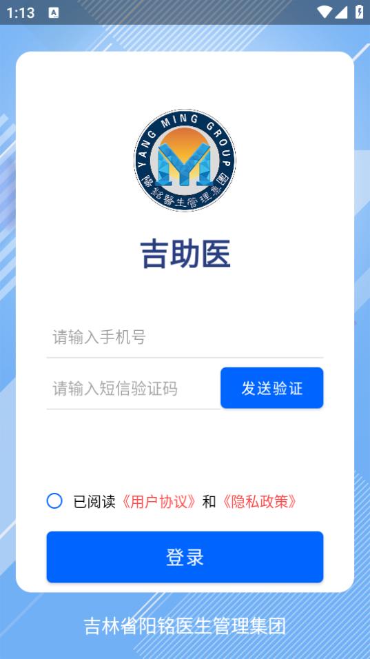 吉助医app3.3 安卓版 v4.0.4