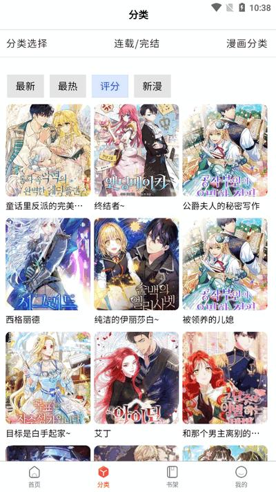 CC漫画网app手机版v1.0.0.1 安卓版 v5.5.3