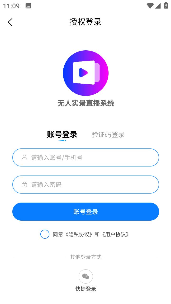 抖播客安卓版1.1.9 手机版 v3.0.4