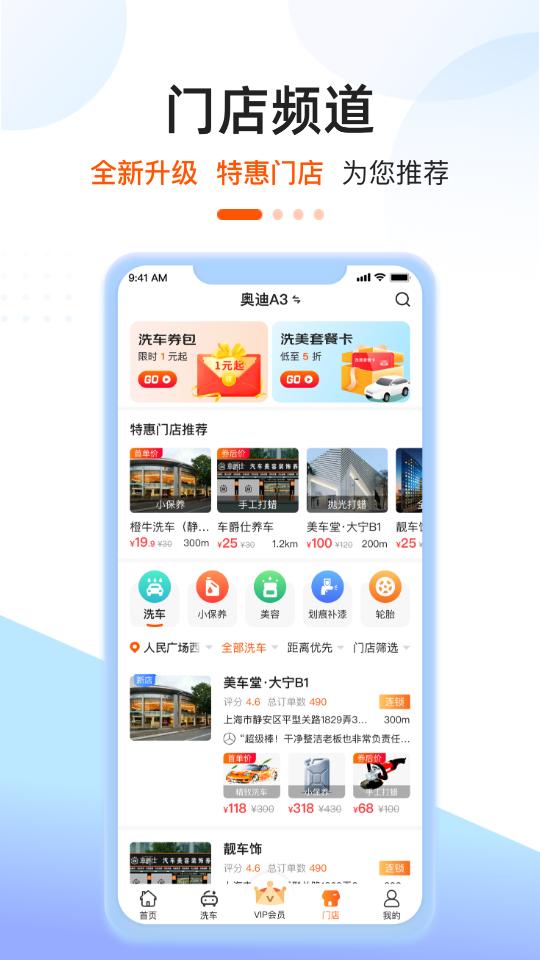 橙牛汽车管家