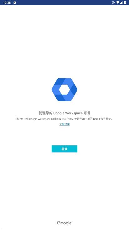 Google Admin安卓版1.0.655916940.admin_android_20240725.00_RC00 v3.4.1