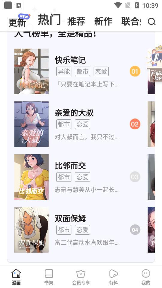 jmcomic2.0安装包直装版本 v5.4.1