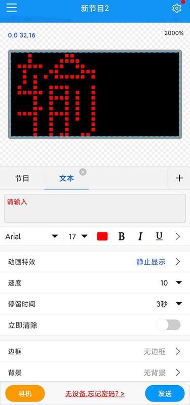 屏掌控单色版手机app2.3.5 最新版 v6.1.4