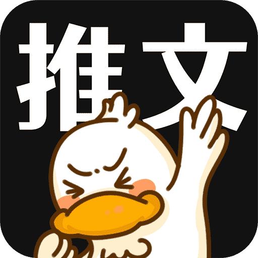 麦鸭推文app官方版v1.0.4 安卓最新版