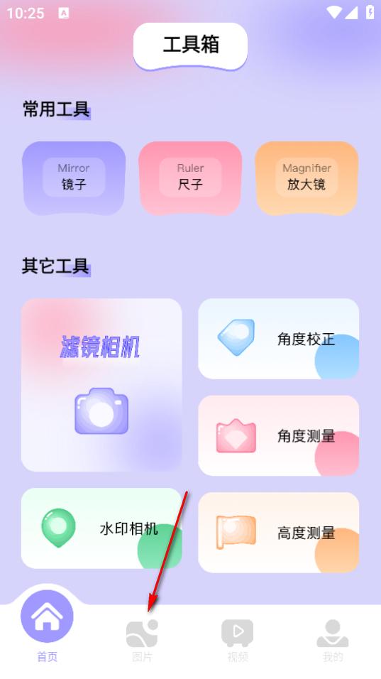 美易相机app安卓版