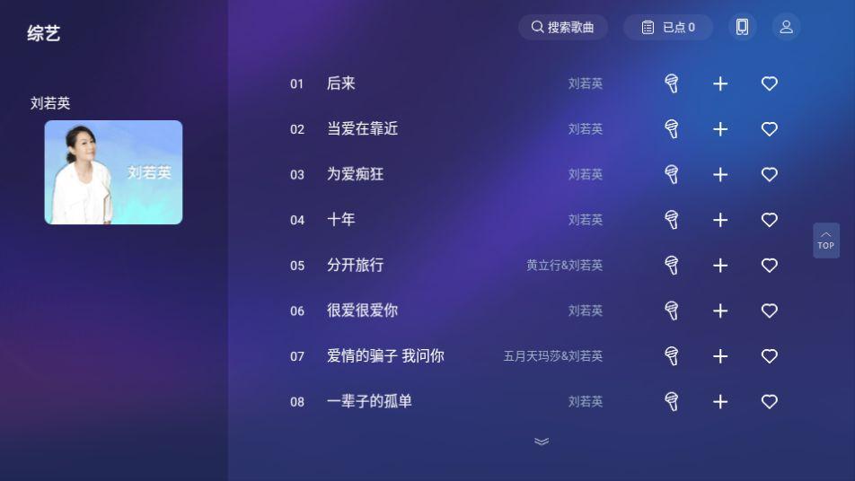 快唱k歌app安卓官方版1.0.0最新版 v6.4.3
