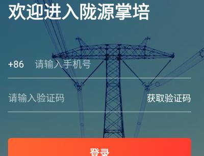 陇源掌培app安卓版