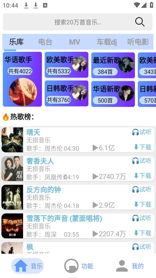 舔狗音乐app手机最新版