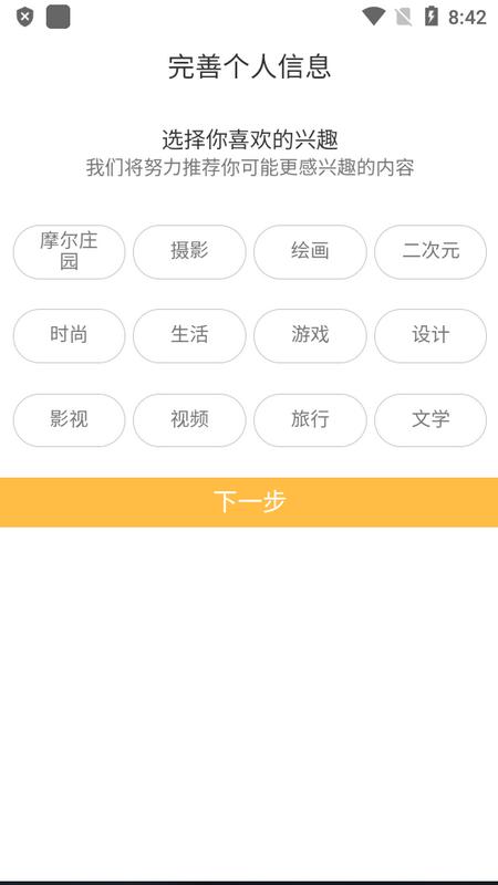 摩尔庄园米饭app官方版v1.10.9 最新版 v4.0.3
