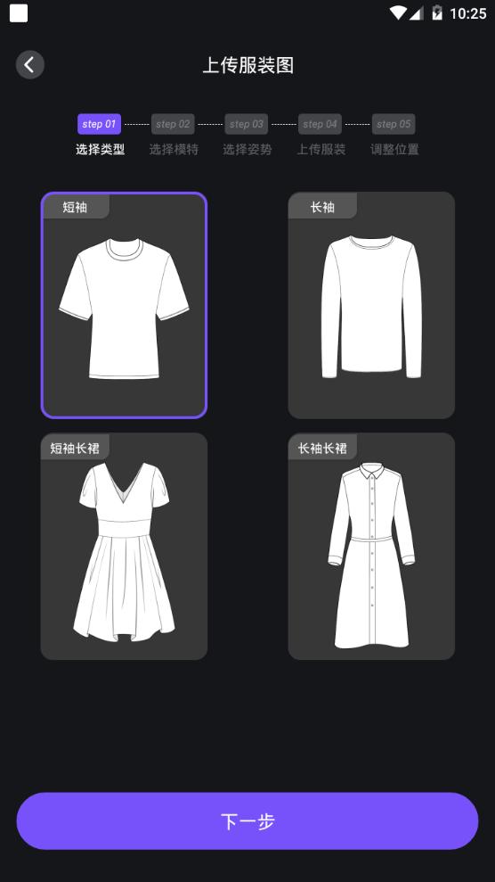 AI模特图app手机官方版1.0.1最新版 v4.0.1