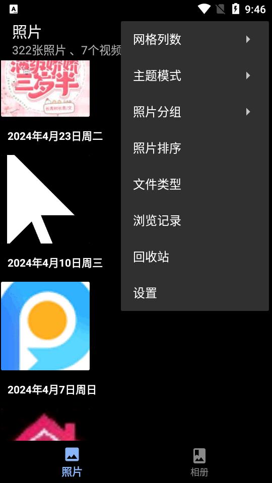 慢图浏览app最新版0.1.36-beta30 手机版 v5.3.1
