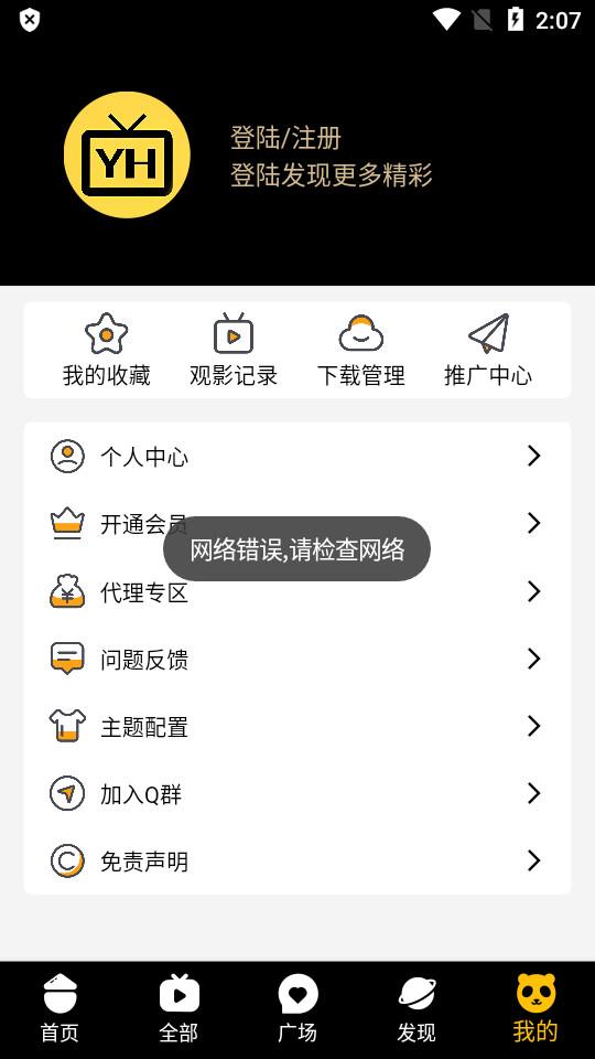 宇航视频安卓版4.0.3 手机版 v4.4.4