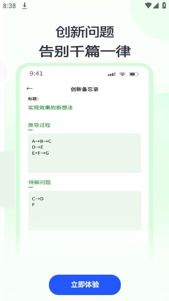 思律app安卓版1.1.22最新版 v5.1.3